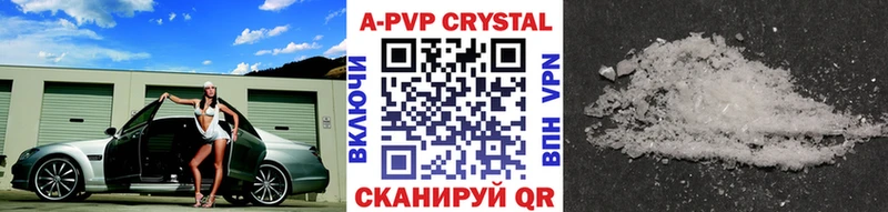 купить наркоту  Домодедово  A-PVP мука 