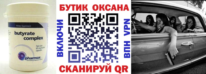 БУТИРАТ BDO 33%  где продают наркотики  omg как зайти  Домодедово 