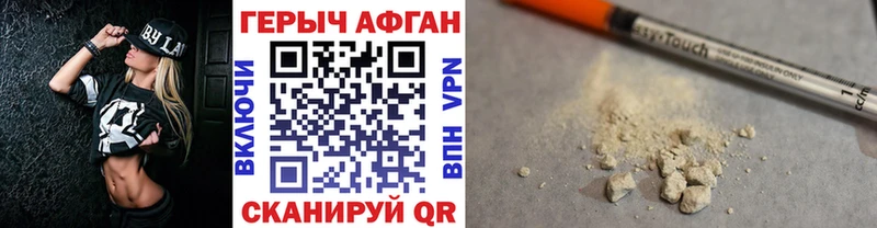 ГЕРОИН Heroin  Домодедово 